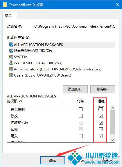 Win10启动DNF游戏硬盘占用率100％怎么
