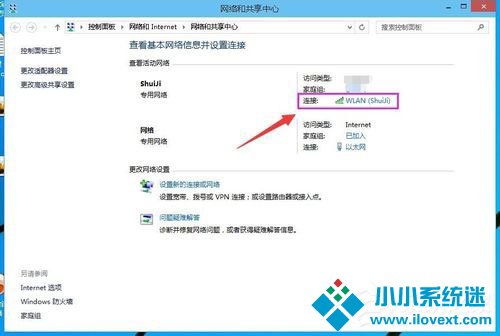 Win10笔记本无线网络受限制
