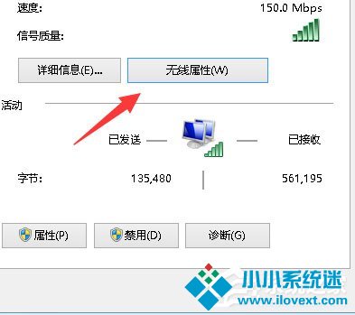 Win10笔记本无线网络受限制
