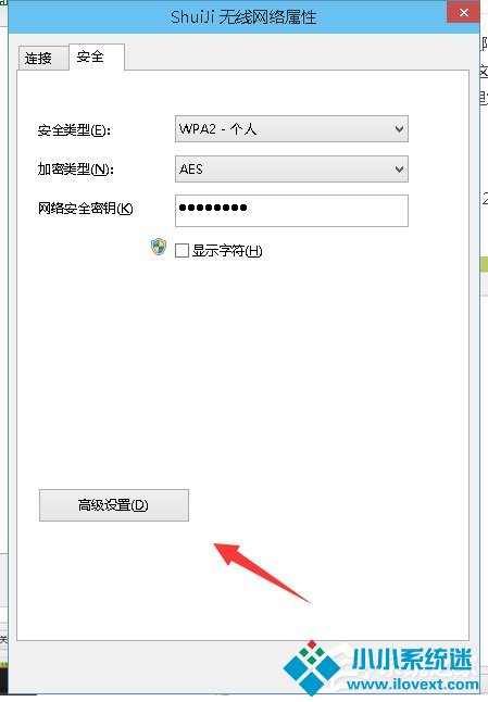 Win10笔记本无线网络受限制