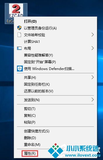 Win10运行金橙子软件提示“MFC Application已停止工作”怎么办？
