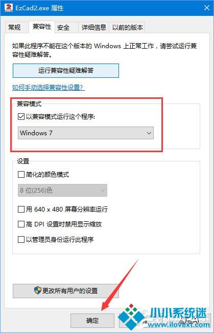 Win10运行金橙子软件提示“MFC Application已停止工作”怎么办？