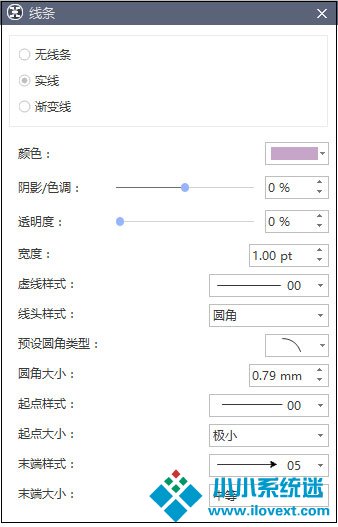 MindMaster怎么插入关系线？