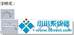 MindMaster怎么插入关系线？