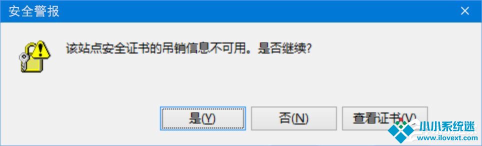 Win10浏览网页提示“该站点安全证书的吊销信息不可用”怎么办？