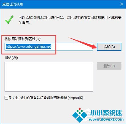 Win10浏览网页提示“该站点安全证书的吊销信息不可用”怎么办？
