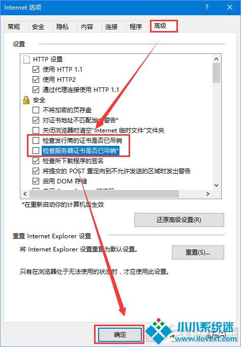 Win10浏览网页提示“该站点安全证书的吊销信息不可用”怎么办？