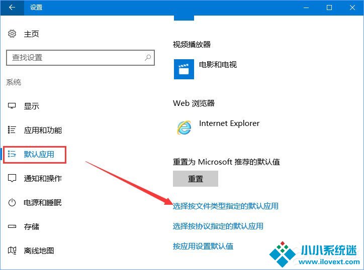 Win10如何将pdf图片的默认查看方式设置为edge浏览器？