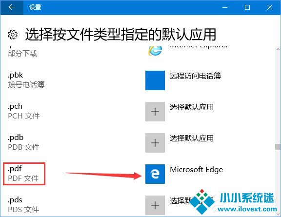 Win10如何将pdf图片的默认查看方式设置为edge浏览器？