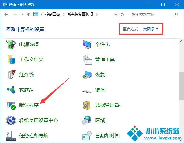 Win10如何将pdf图片的默认查看方式设置为edge浏览器？