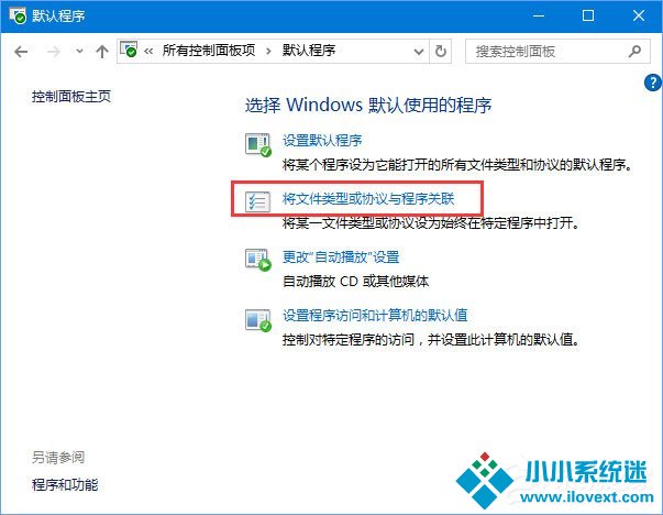 Win10如何将pdf图片的默认查看方式设置为edge浏览器？