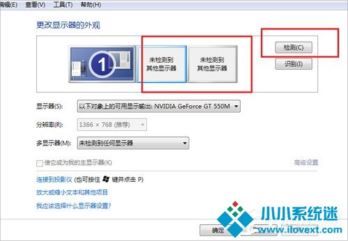 Win7笔记本连接投影仪的方法