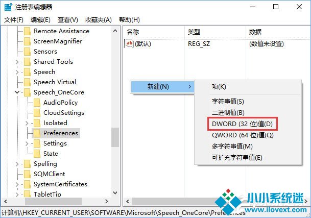 Windows10锁屏界面如何启用小娜功能？
