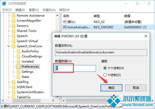 Windows10锁屏界面如何启用小娜功能？