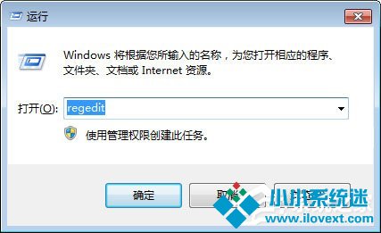 Win7如何修复exe文件关联错误？