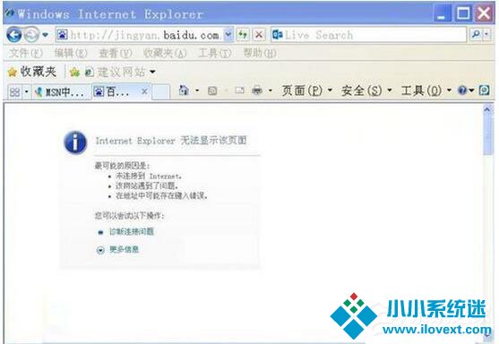 WinXP浏览器不能打开网页怎么办？