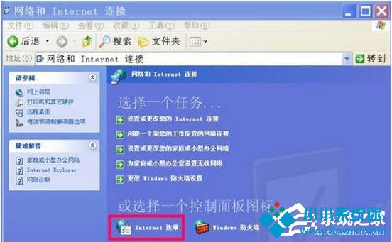 WinXP浏览器不能打开网页怎么办？