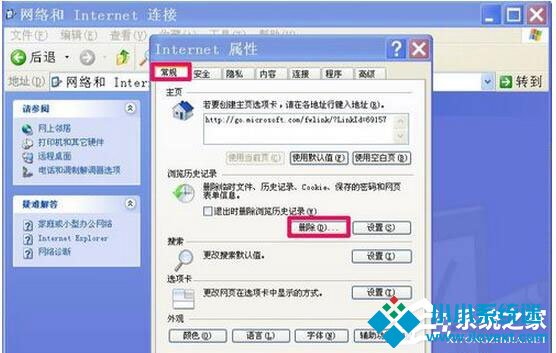 WinXP浏览器不能打开网页怎么办？