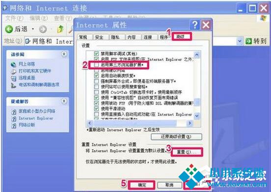 WinXP浏览器不能打开网页怎么办？