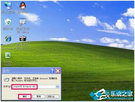 WinXP浏览器不能打开网页怎么办？