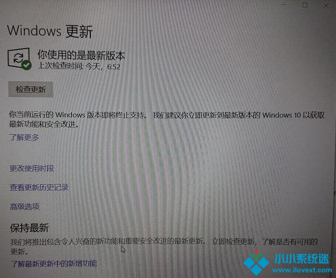 Windows10版本即将终止服务
