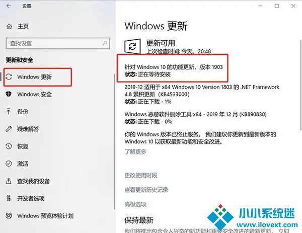Windows10版本即将终止服务