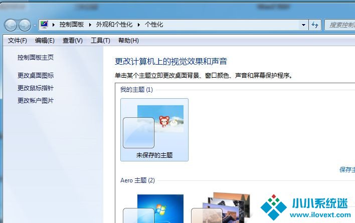 如何自定义修改鼠标指针样式