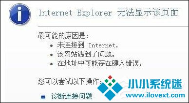 Win7某网站二级网页打不开
