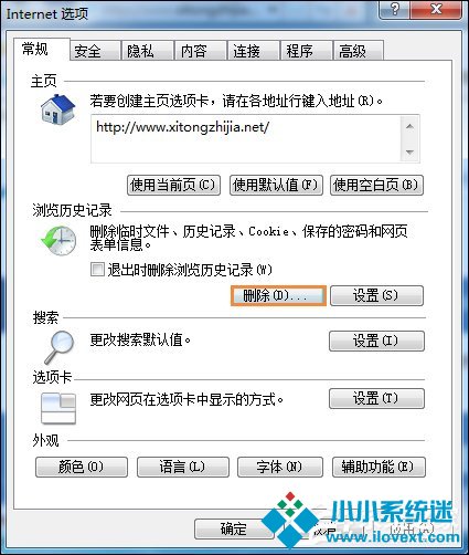 Win7某网站二级网页打不开