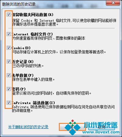 Win7某网站二级网页打不开