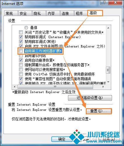 Win7某网站二级网页打不开