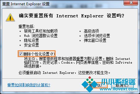 Win7某网站二级网页打不开