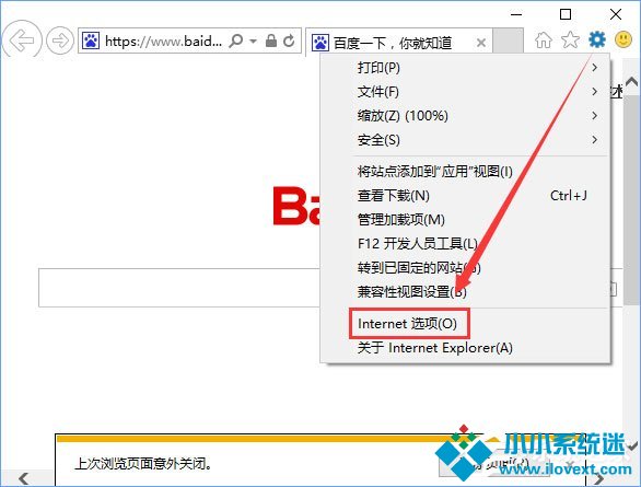 Win10 edge浏览器老是自动访问127.0.0.1如何解决？