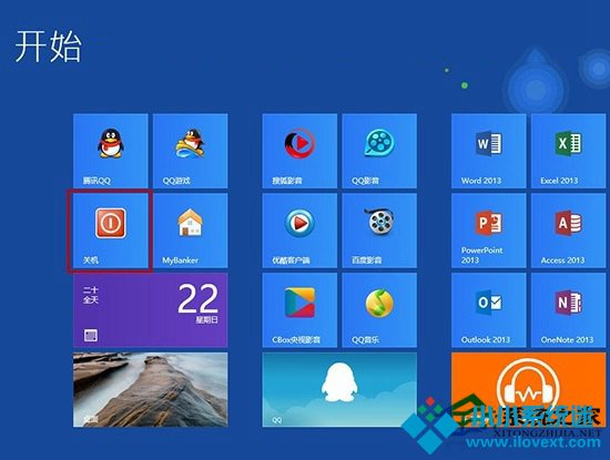 Win8开始界面创建一键关机的步骤