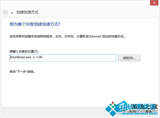 Win8开始界面创建一键关机的步骤