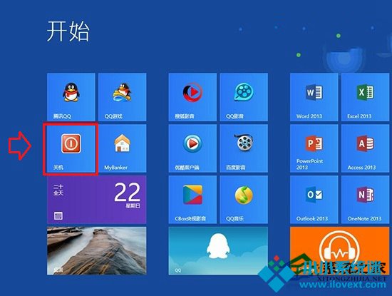 Win8开始界面创建一键关机的步骤