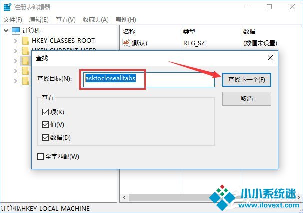 Win10关闭浏览器总会弹出“要关闭所有标签页吗”怎么取消？