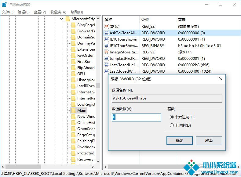 Win10关闭浏览器总会弹出“要关闭所有标签页吗”怎么取消？