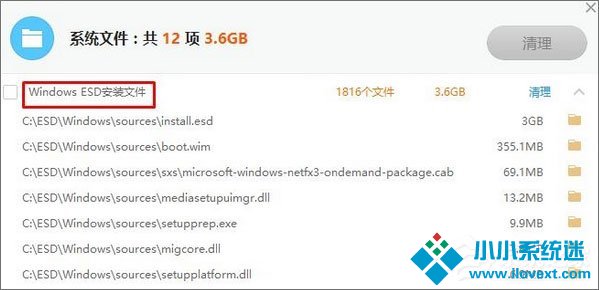 Win10系统C盘中的esd文件是什么？可以删除吗？