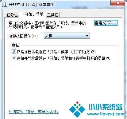 如何关闭窗口淡出淡入效果