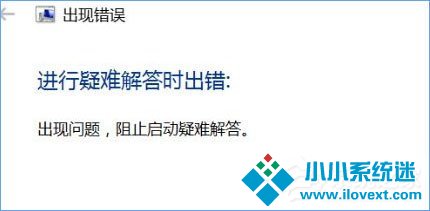 Win10打开应用商店提示错误代码“0x803c010A”怎么办？