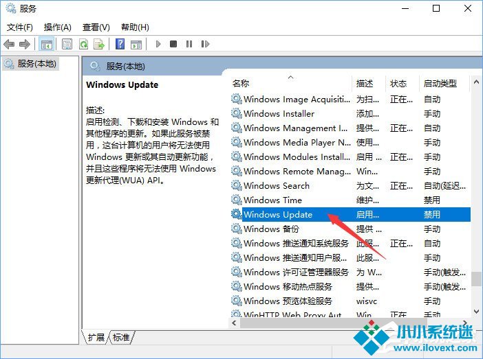 Win10打开应用商店提示错误代码“0x803c010A”怎么办？