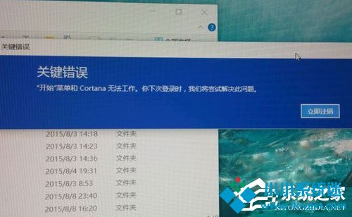 Win10系统开始菜单和Cortana无法工作如何解决？