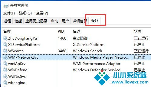Win10系统开始菜单和Cortana无法工作如何解决？
