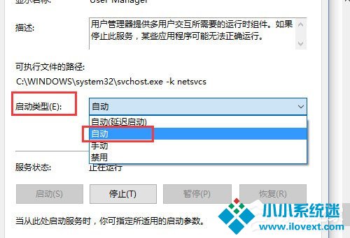Win10系统开始菜单和Cortana无法工作如何解决？