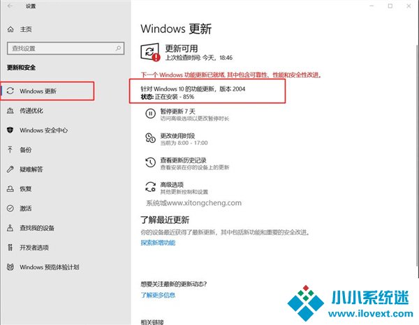 Win10 1909升级新版本