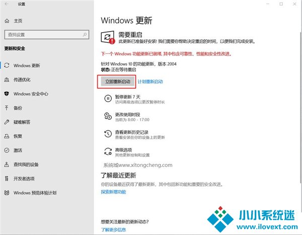 Win10 1909升级新版本
