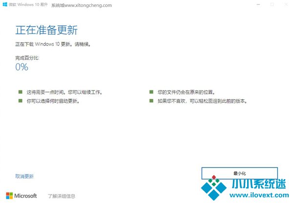 Win10 1909升级新版本