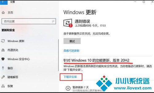 Win10 1909升级新版本