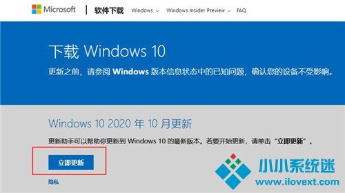 Win10 1909升级新版本
